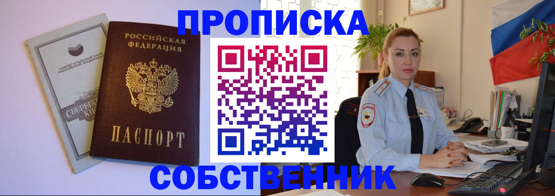 пропишу в квартире в Сергаче