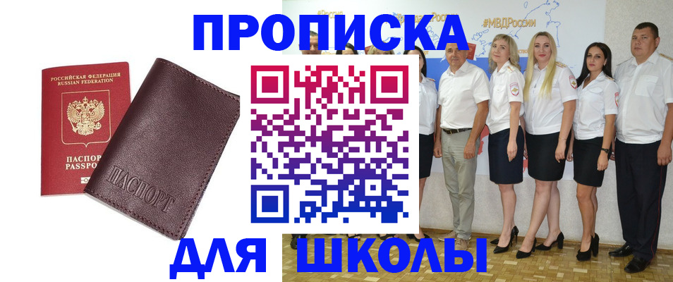где прописаться в Сергаче