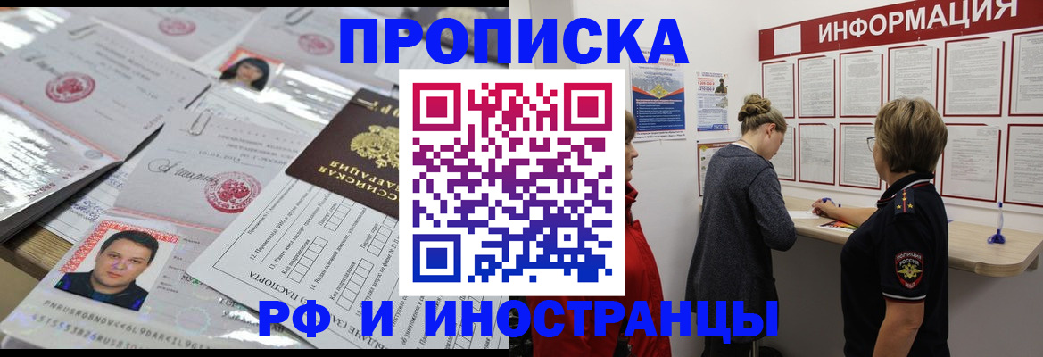 прописка иностранных граждан в Сергаче