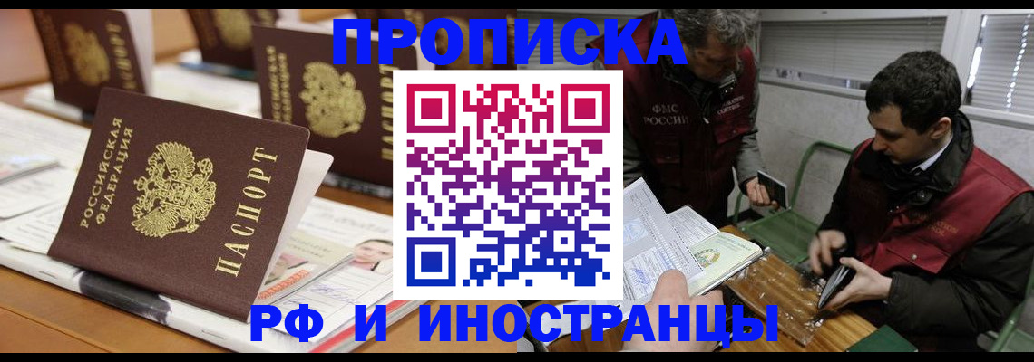 временная регистрация адрес в Сергаче